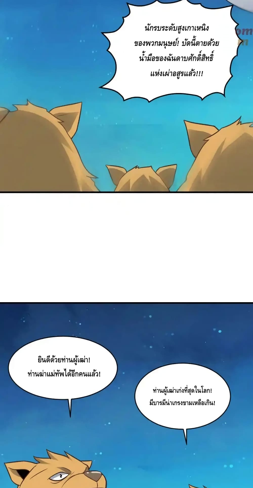 High Energy Strikes page 51