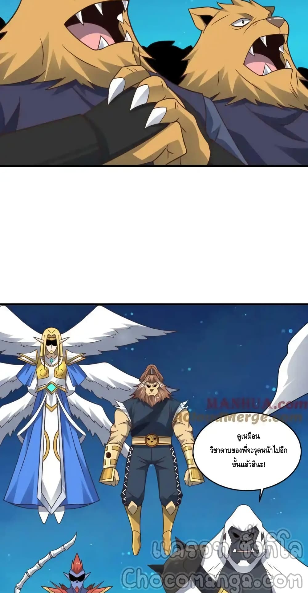 High Energy Strikes page 52