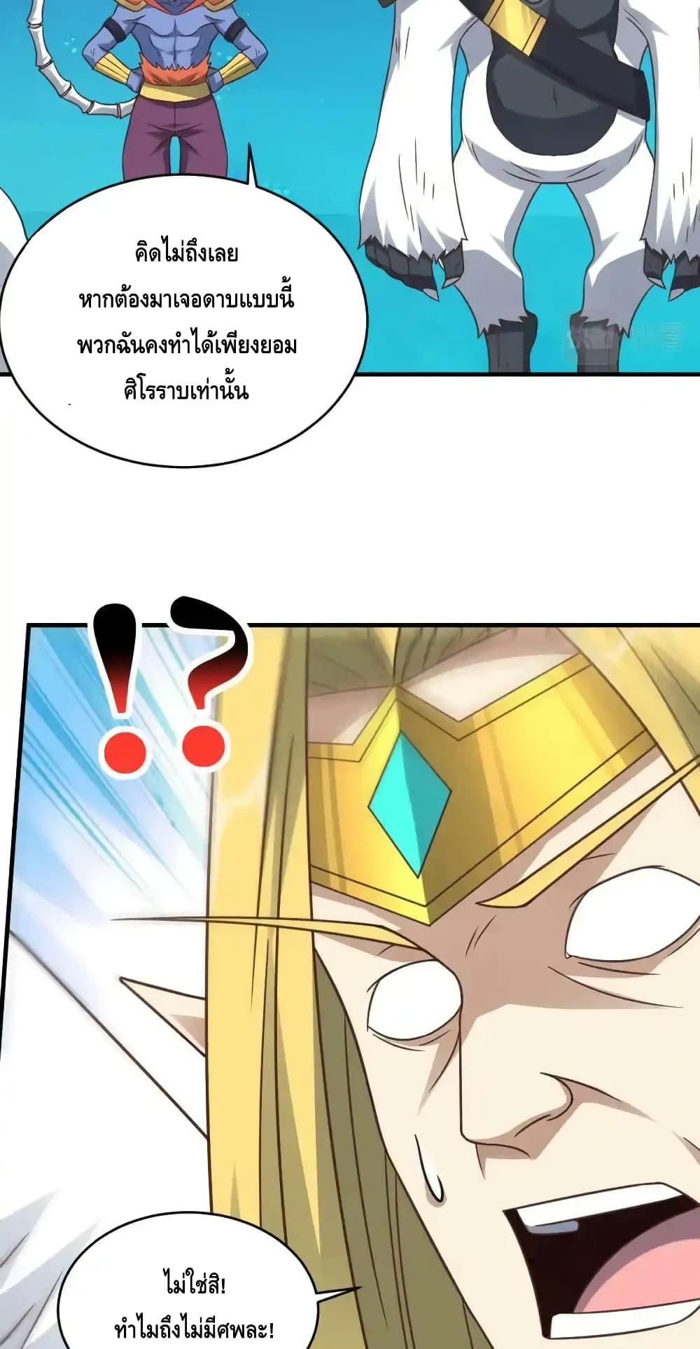 High Energy Strikes page 53