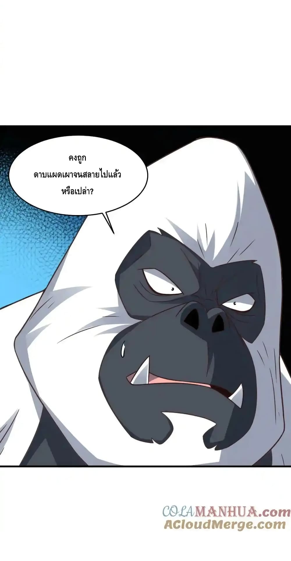 High Energy Strikes page 55