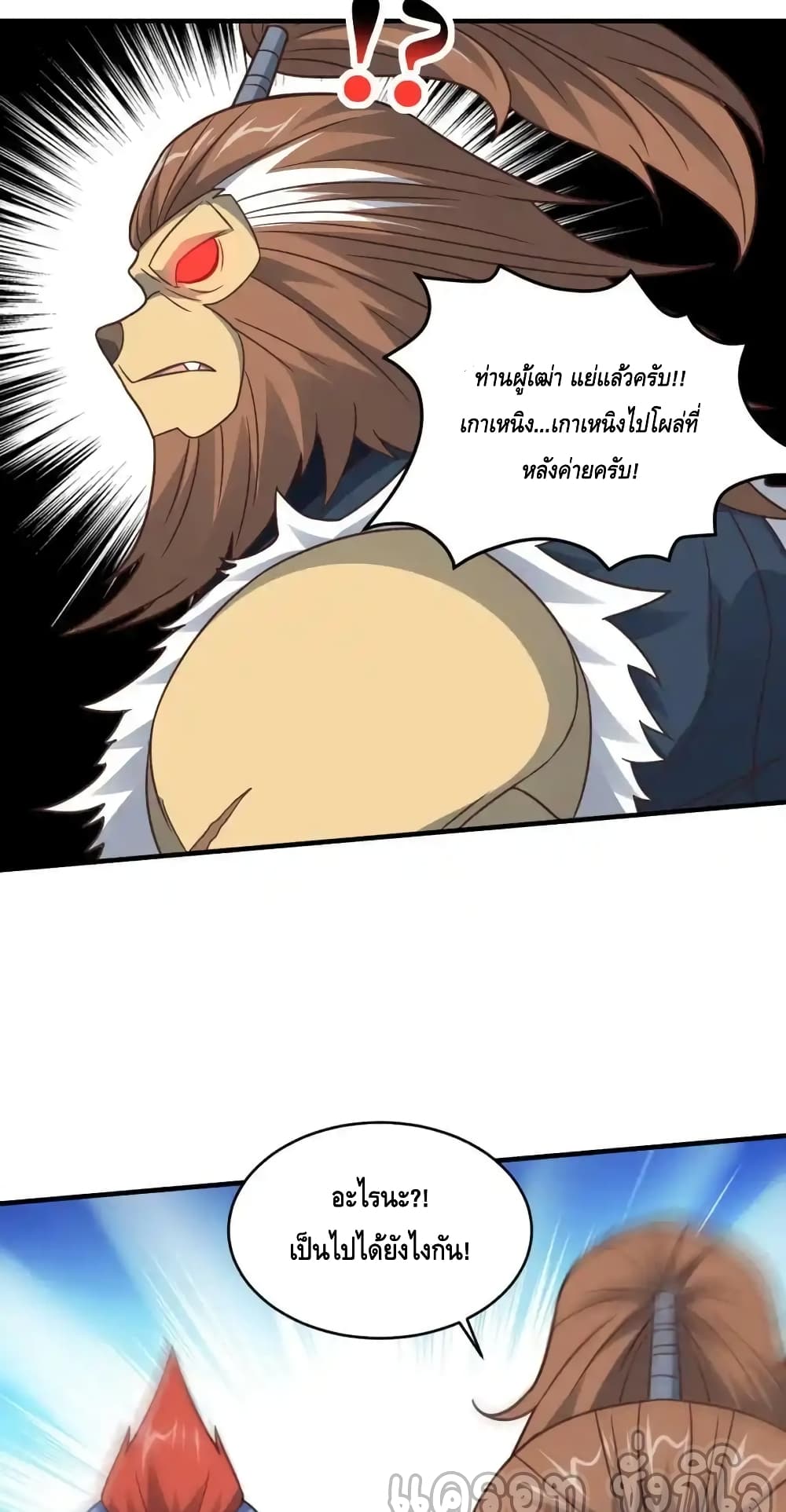 High Energy Strikes page 58