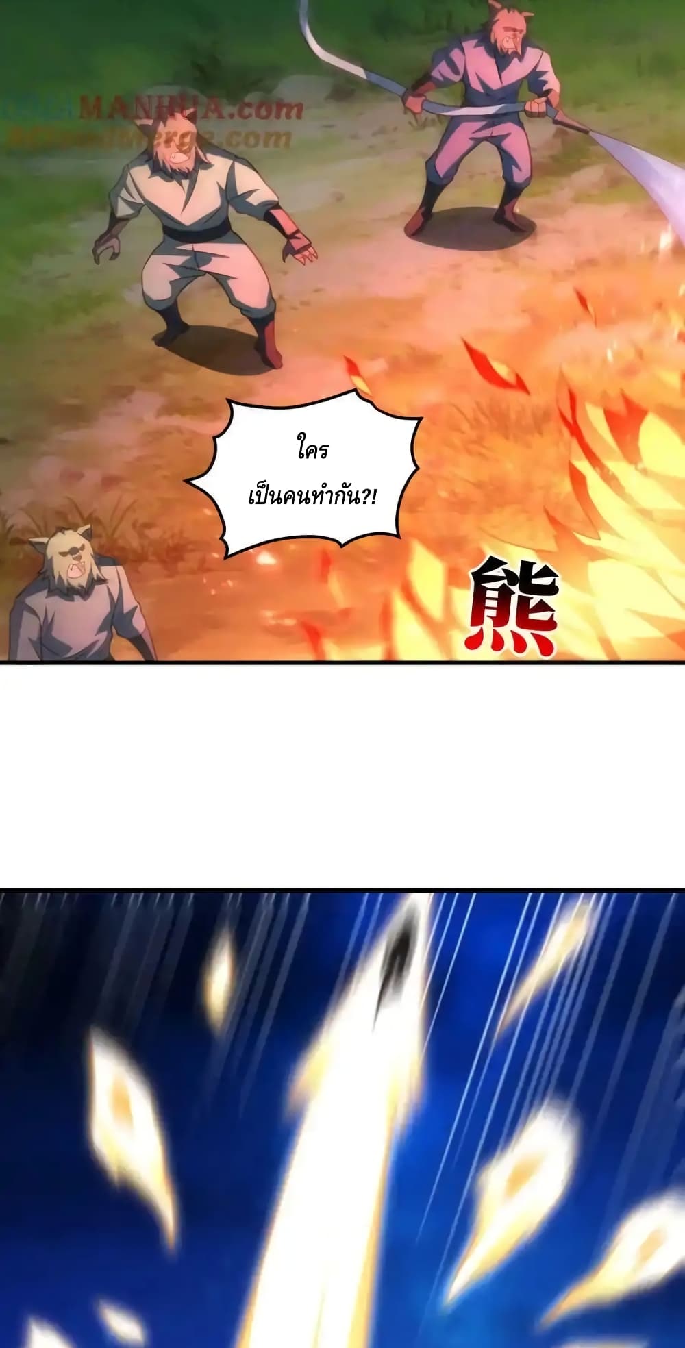 High Energy Strikes page 3