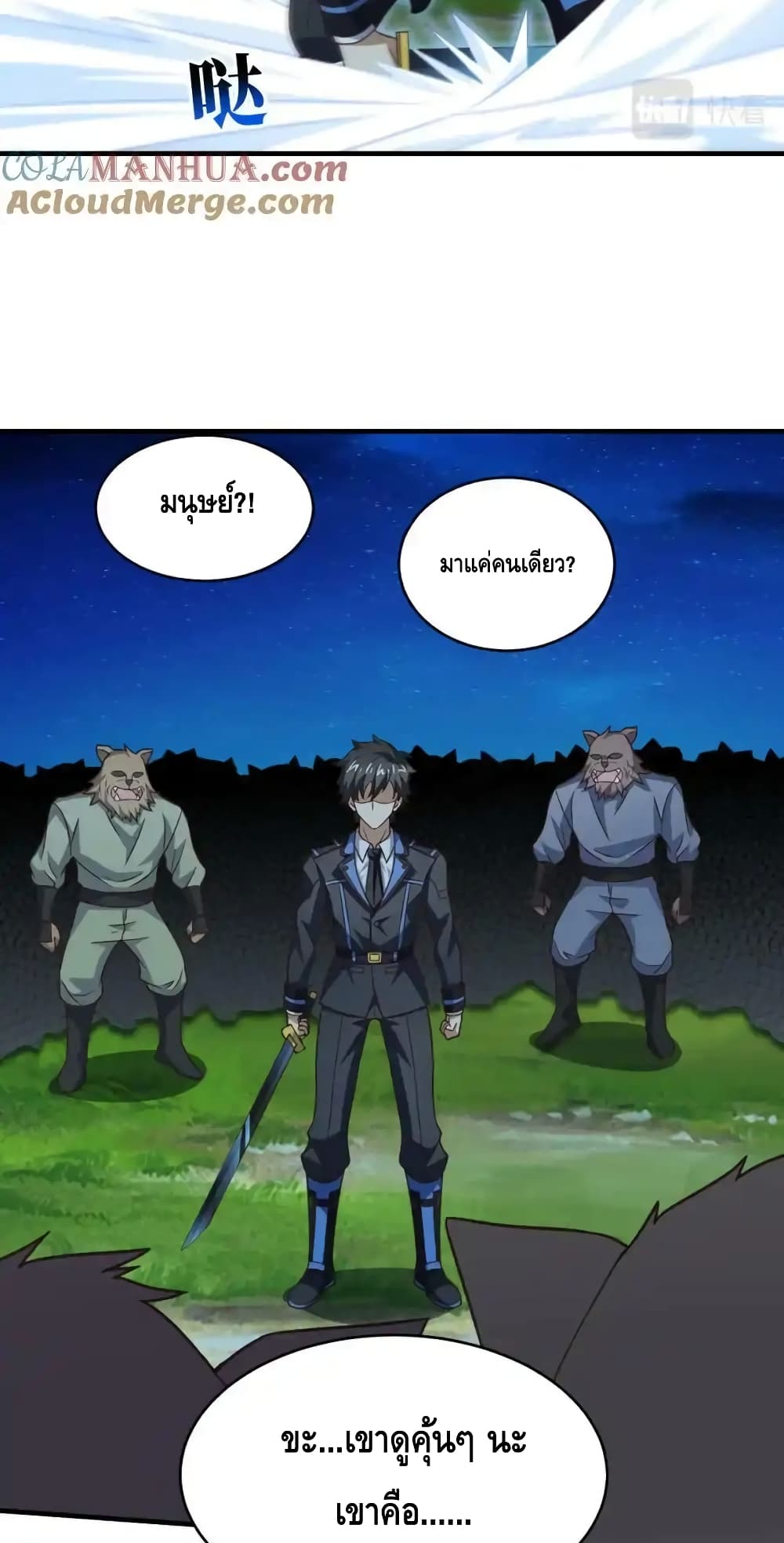 High Energy Strikes page 6