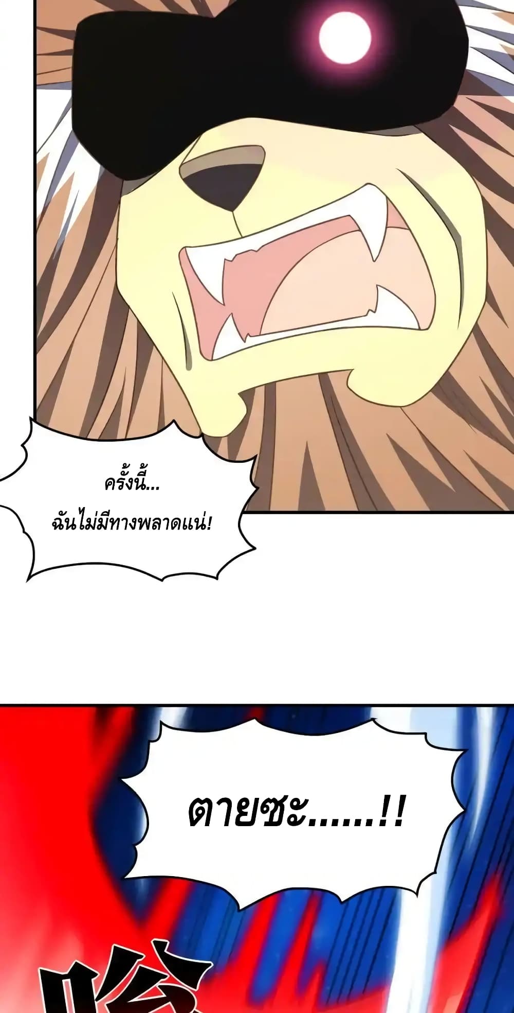 High Energy Strikes page 17