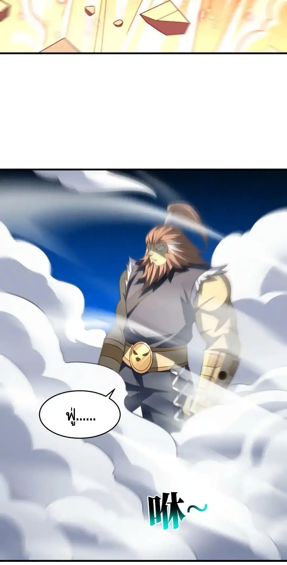 High Energy Strikes page 20