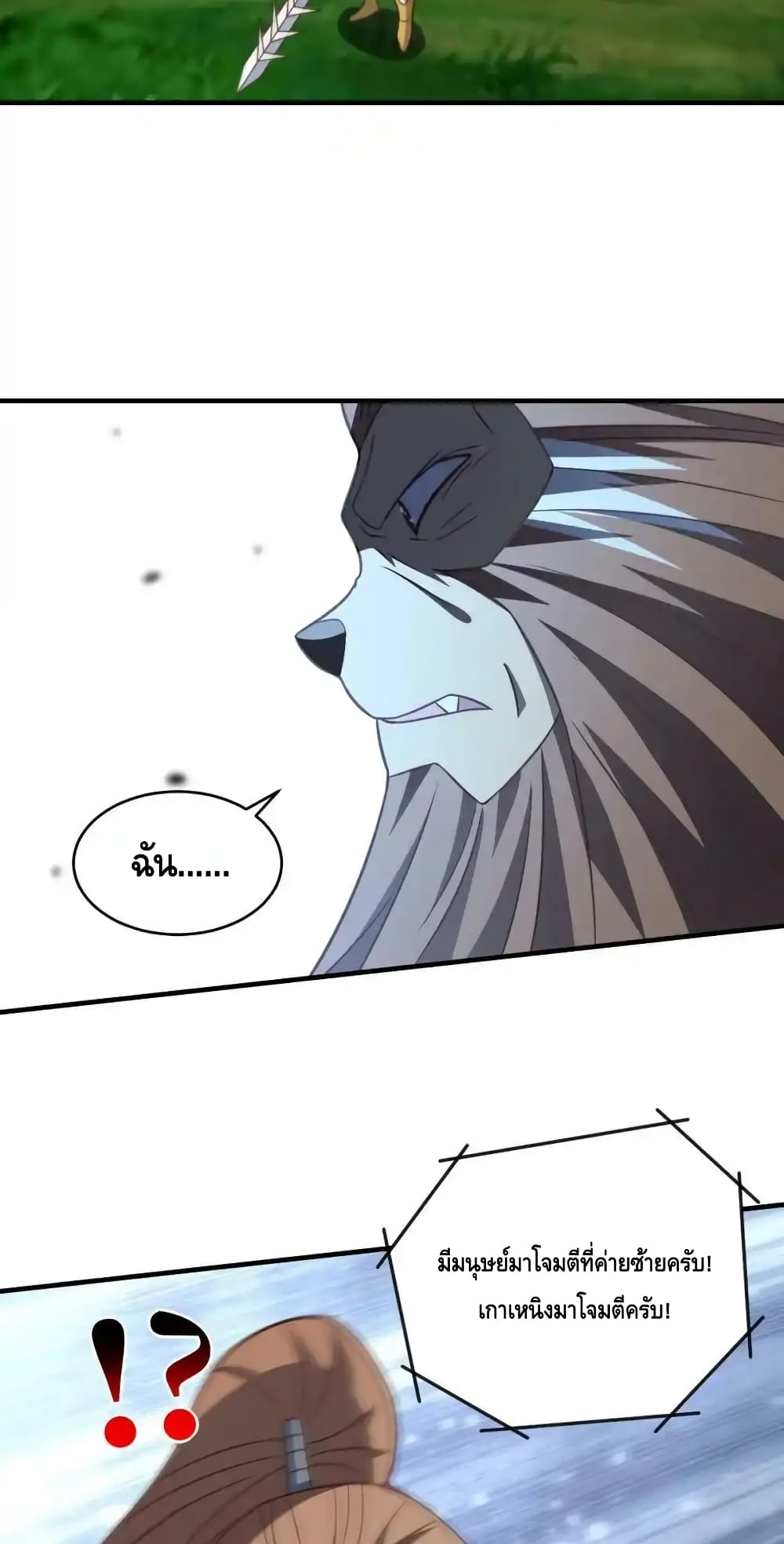 High Energy Strikes page 23