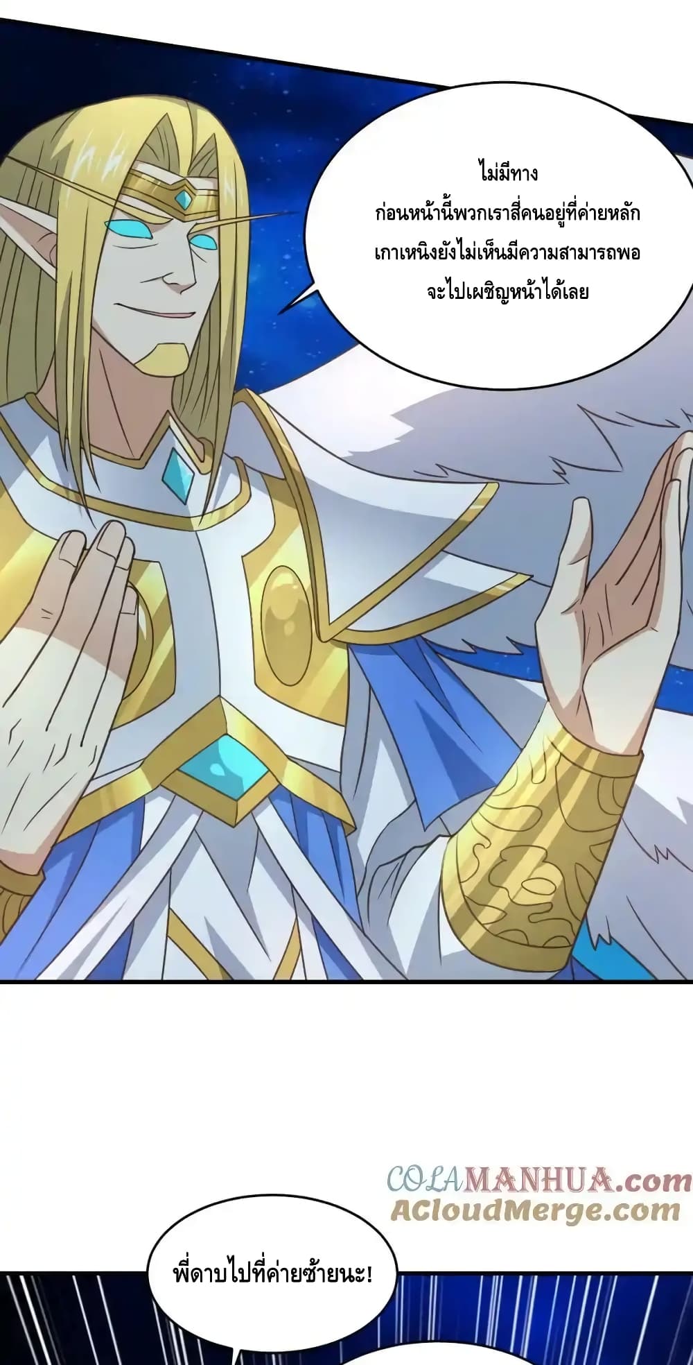 High Energy Strikes page 30