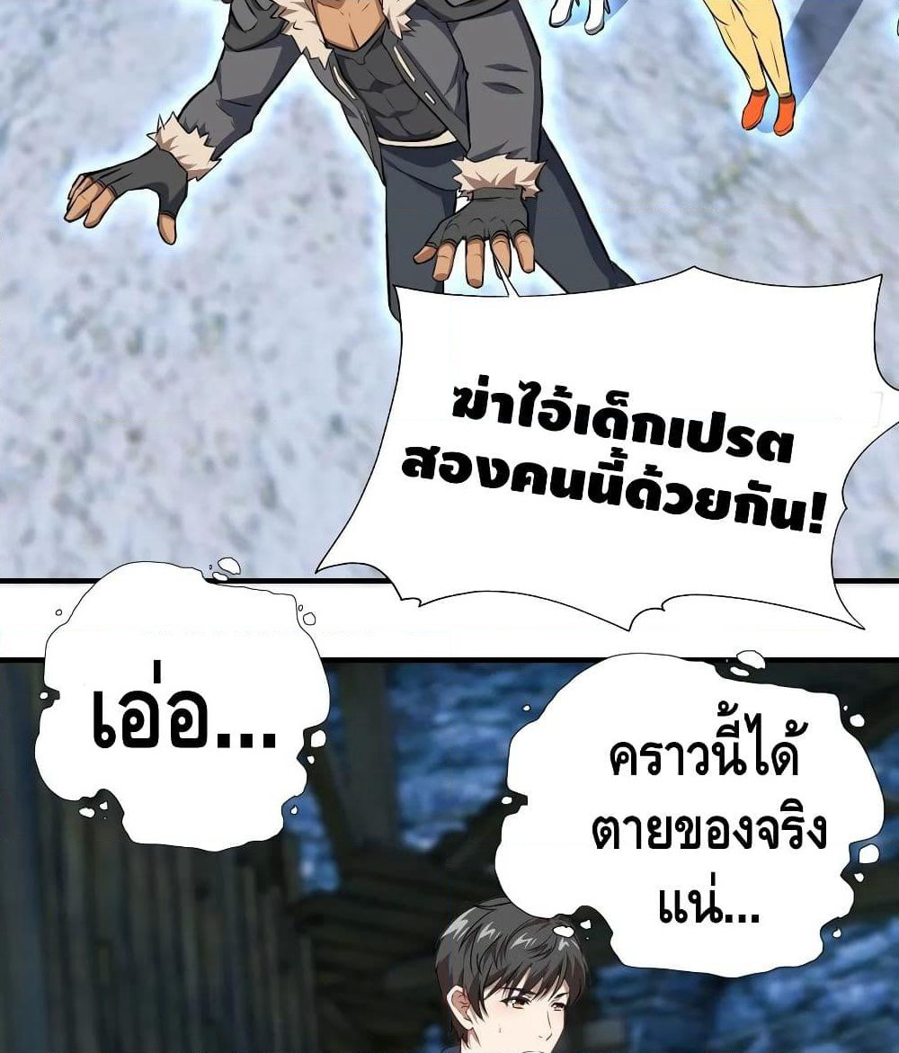 High Energy Strikes page 15