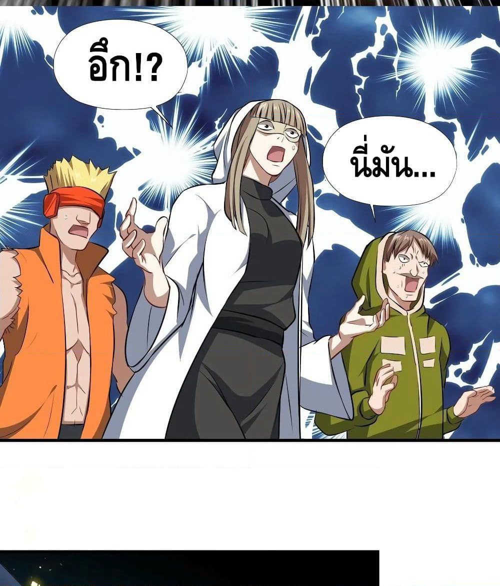 High Energy Strikes page 22