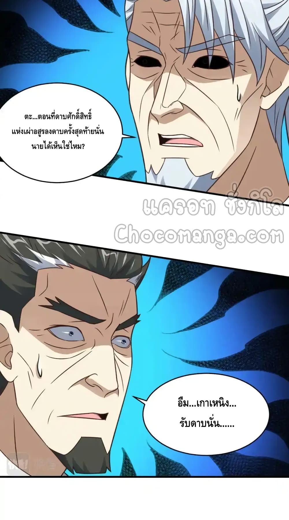 High Energy Strikes page 5