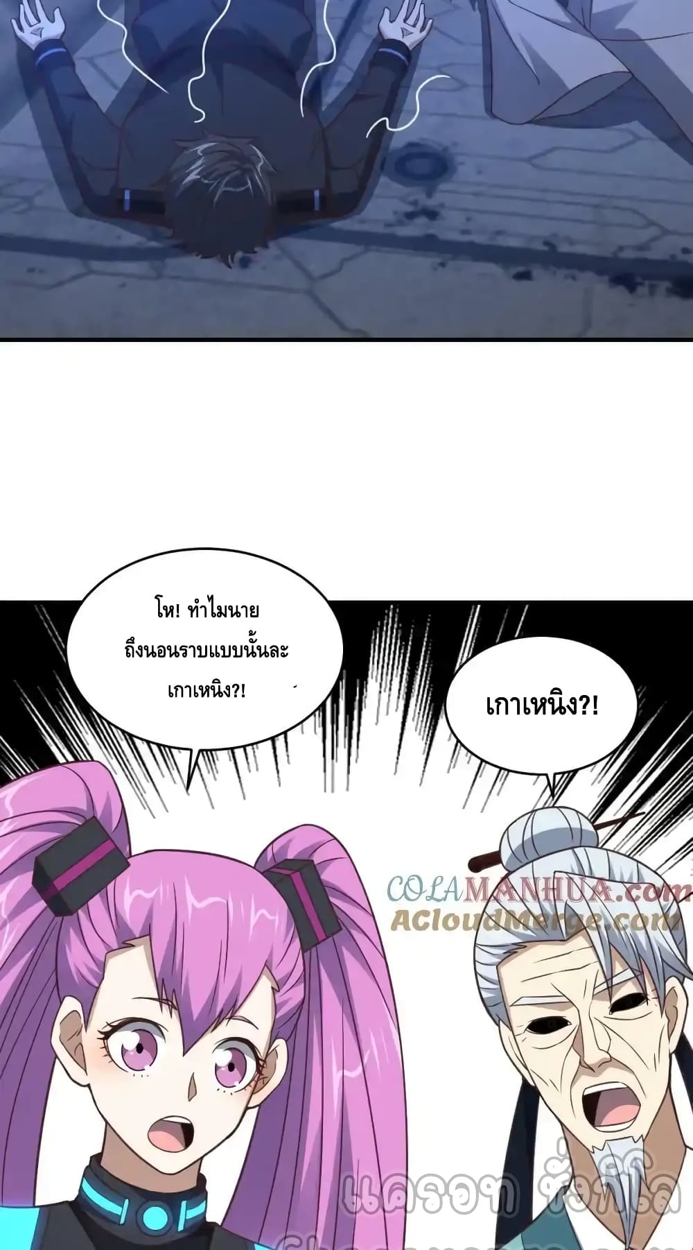 High Energy Strikes page 11