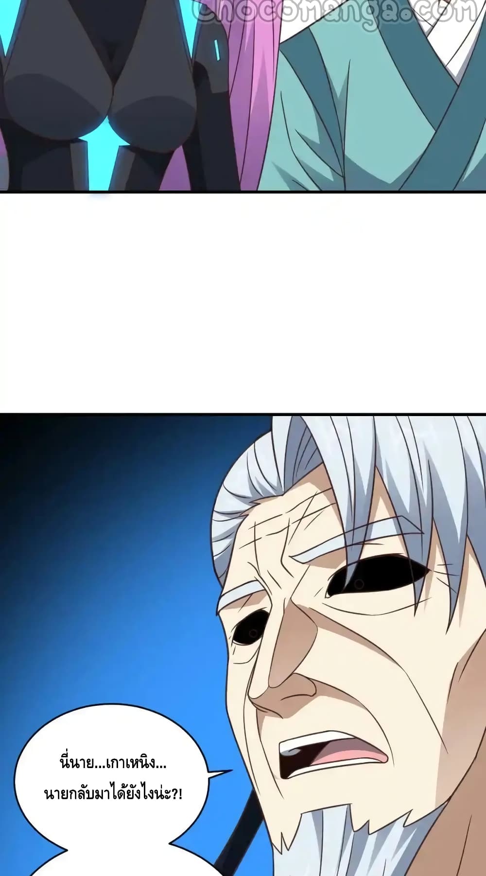 High Energy Strikes page 12