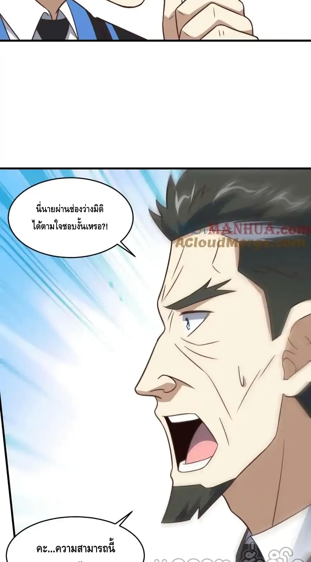 High Energy Strikes page 18