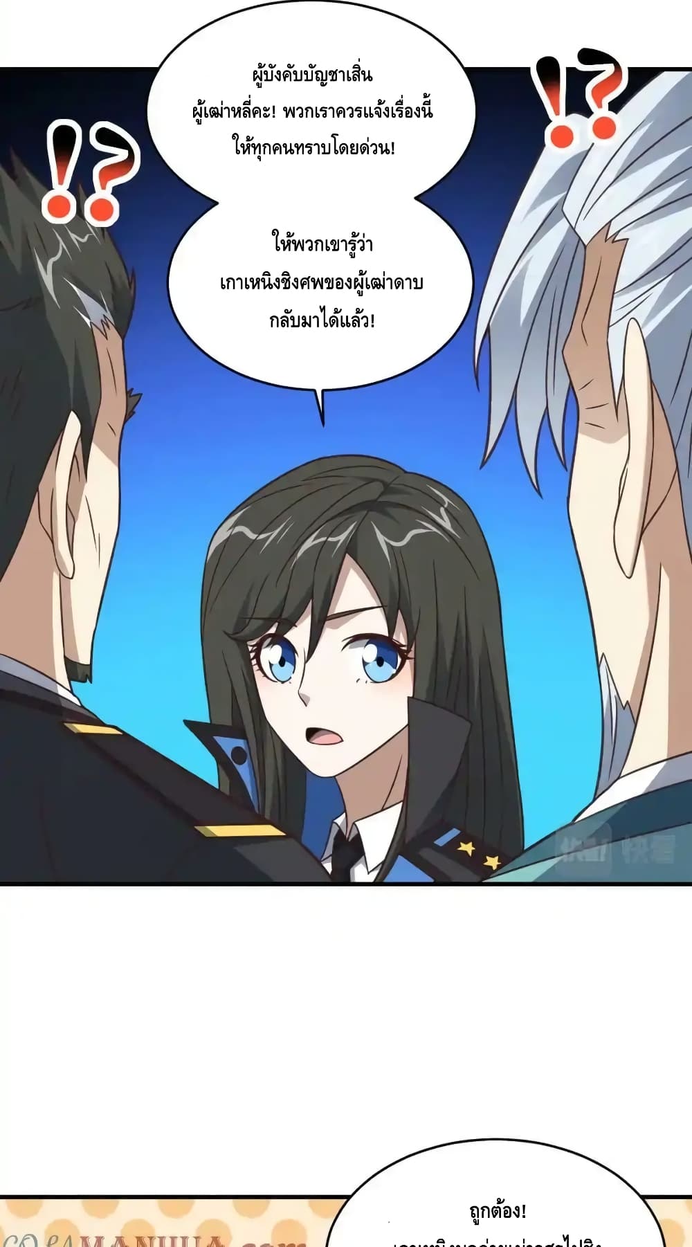 High Energy Strikes page 24
