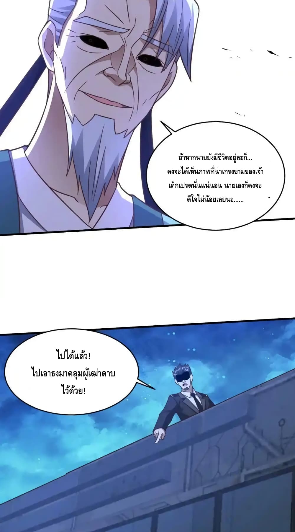 High Energy Strikes page 27