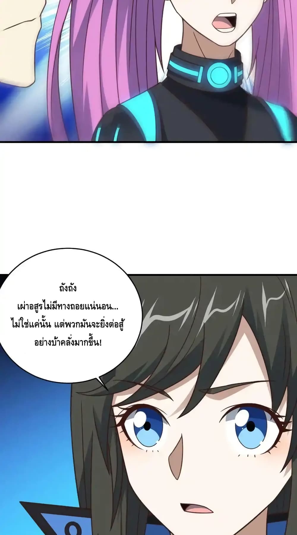 High Energy Strikes page 32