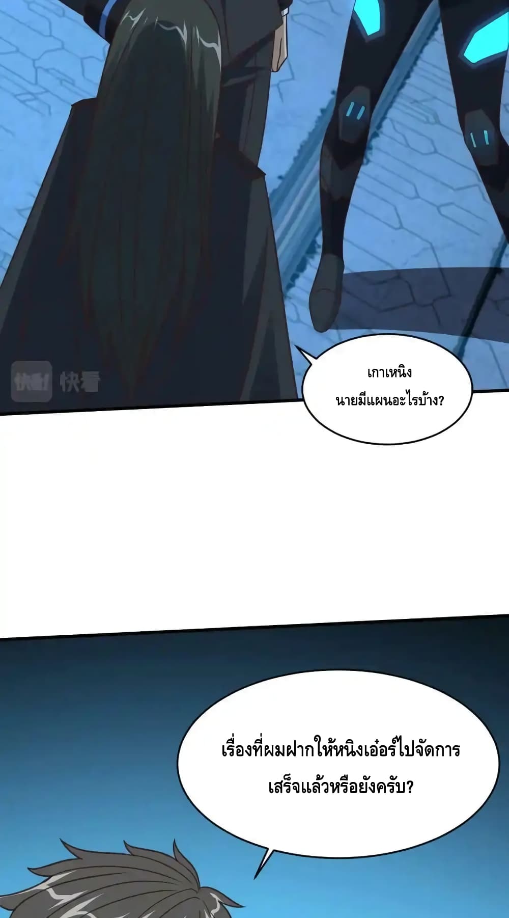 High Energy Strikes page 34