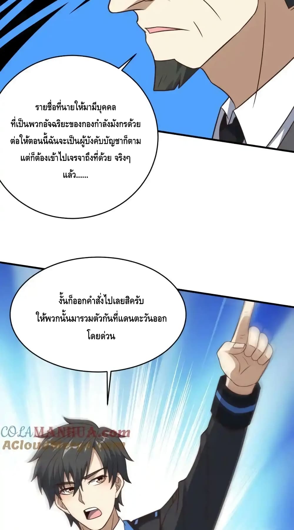 High Energy Strikes page 36