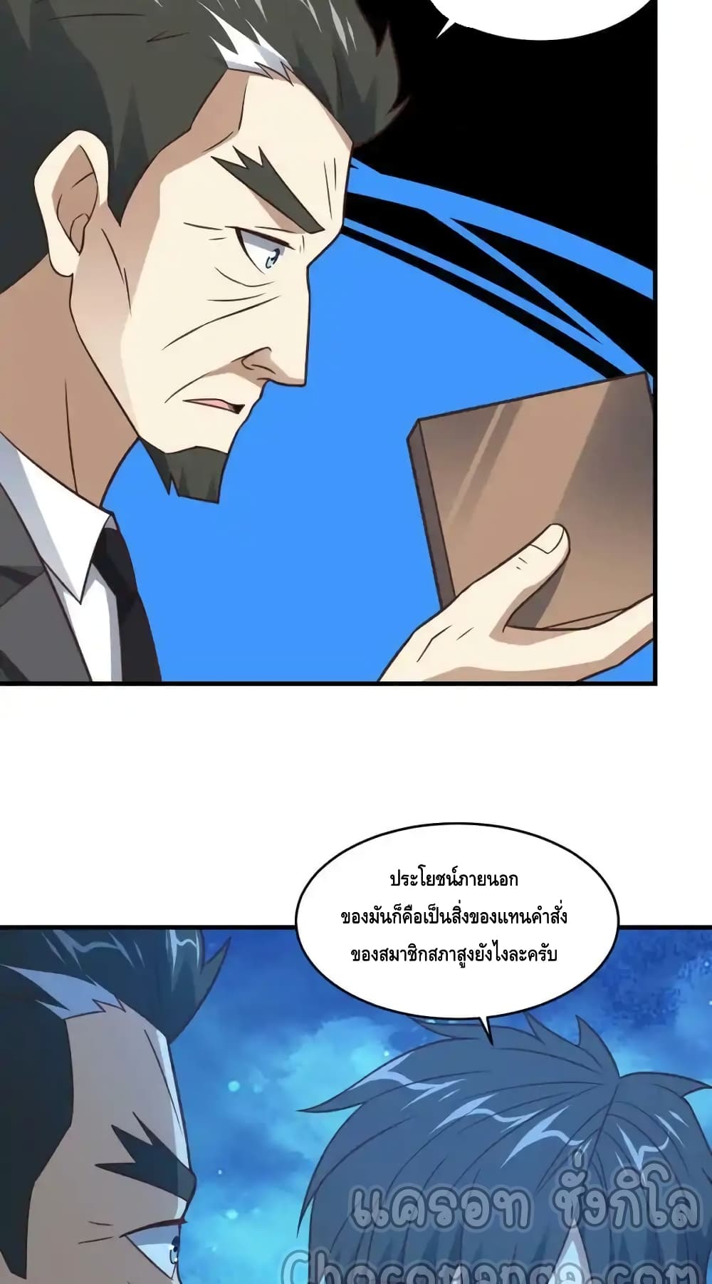 High Energy Strikes page 45