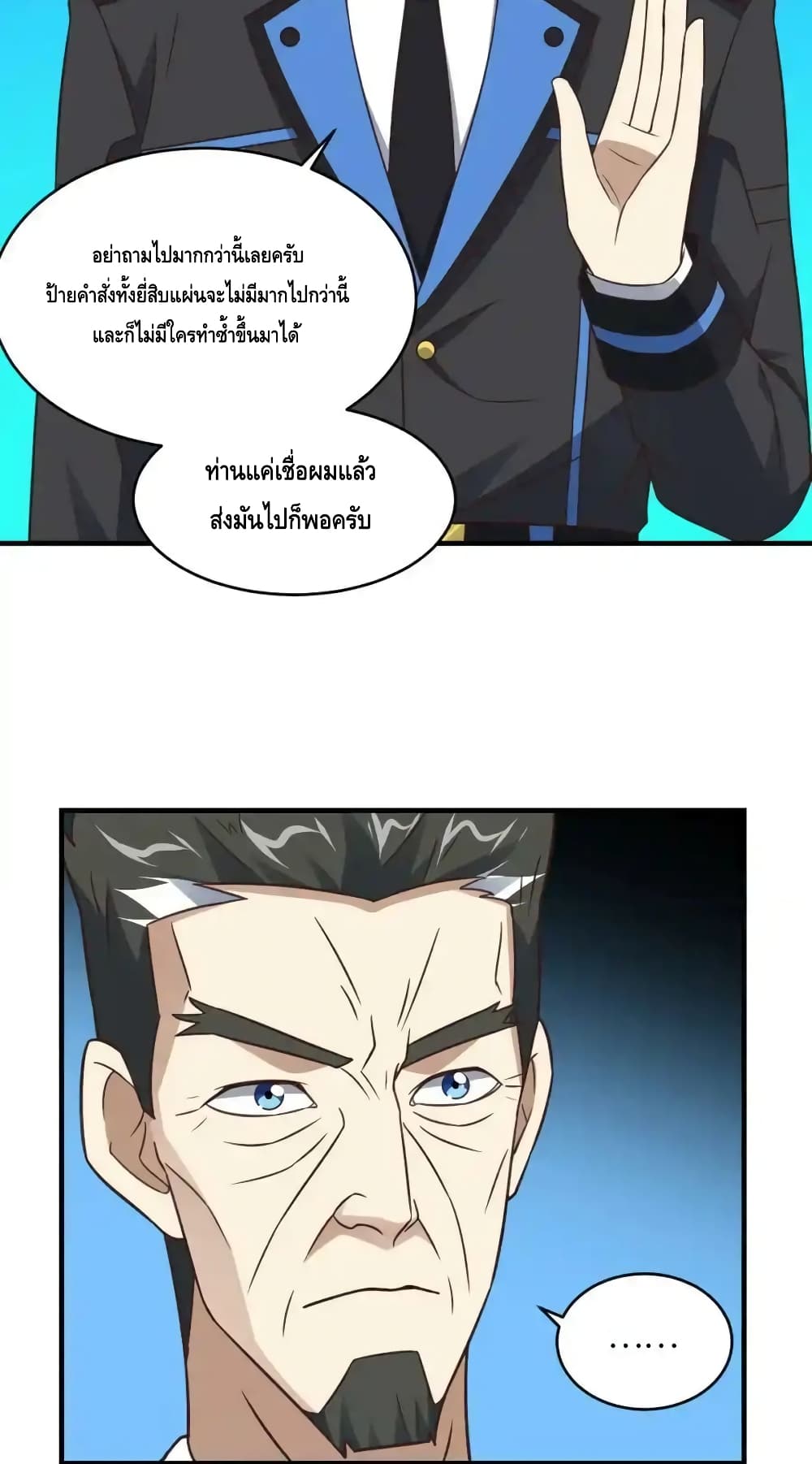 High Energy Strikes page 48