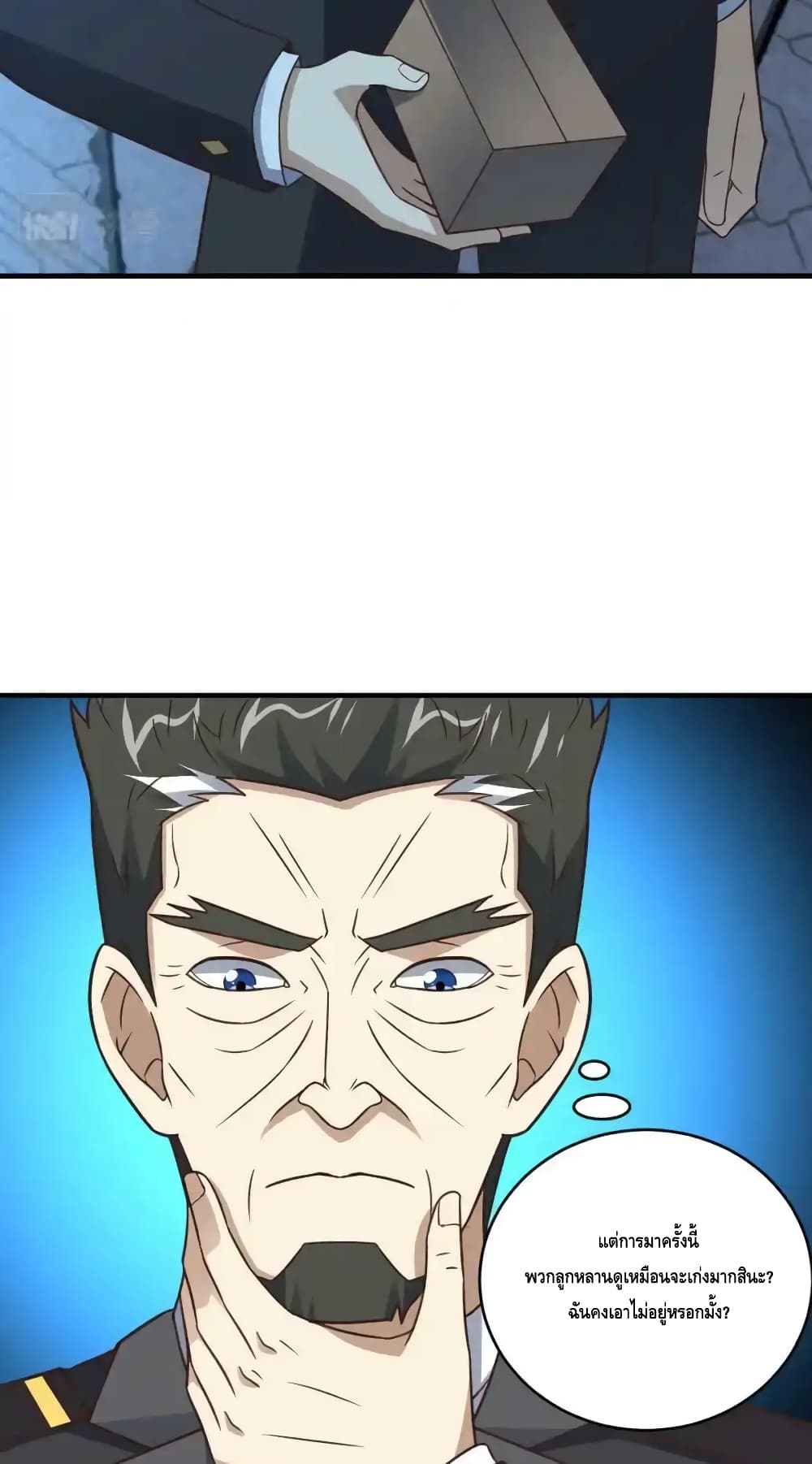 High Energy Strikes page 50