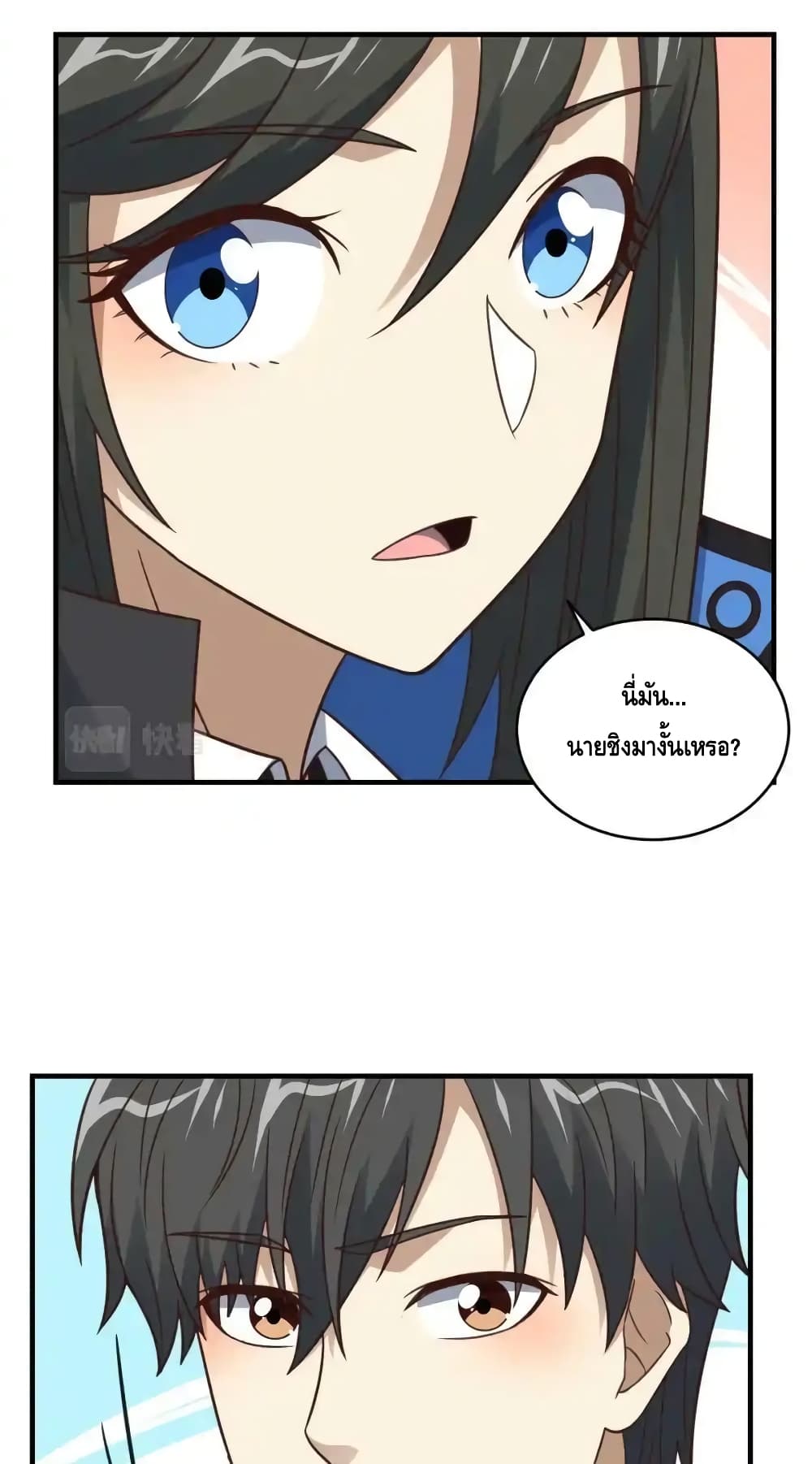 High Energy Strikes page 54