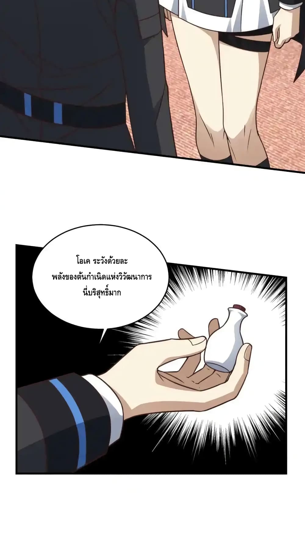 High Energy Strikes page 56