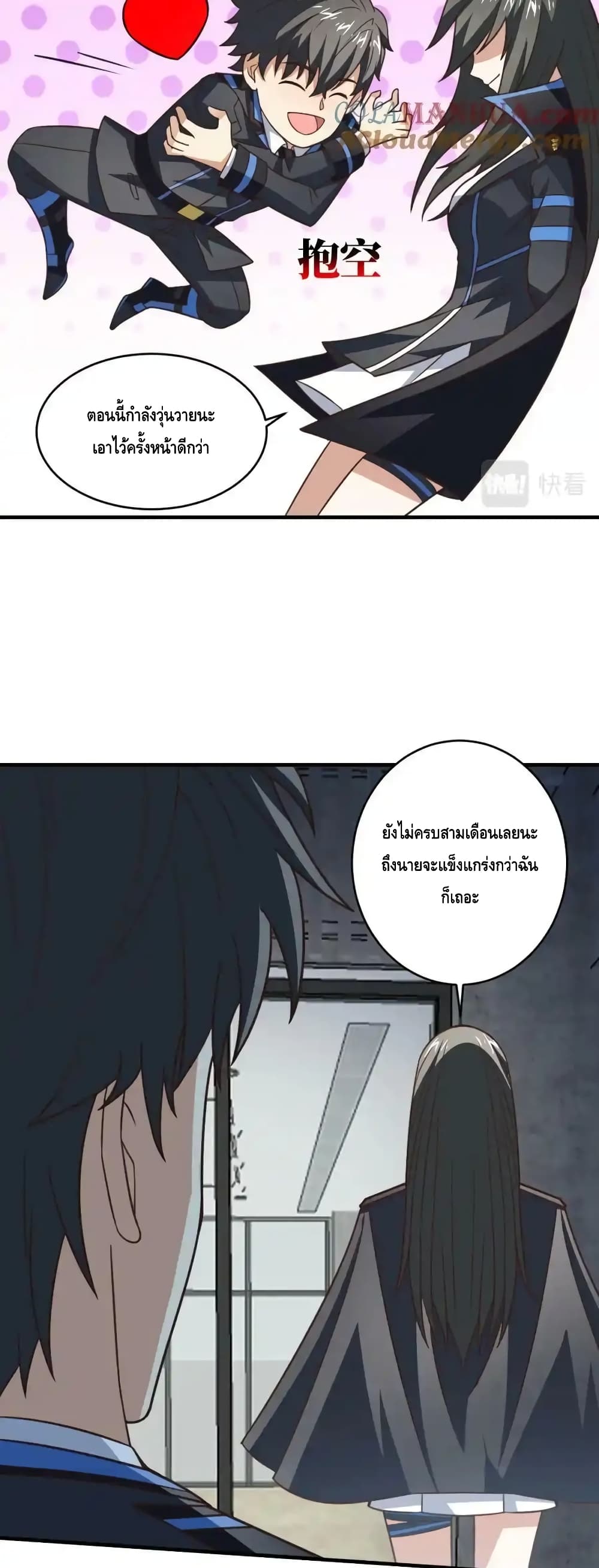 High Energy Strikes page 5