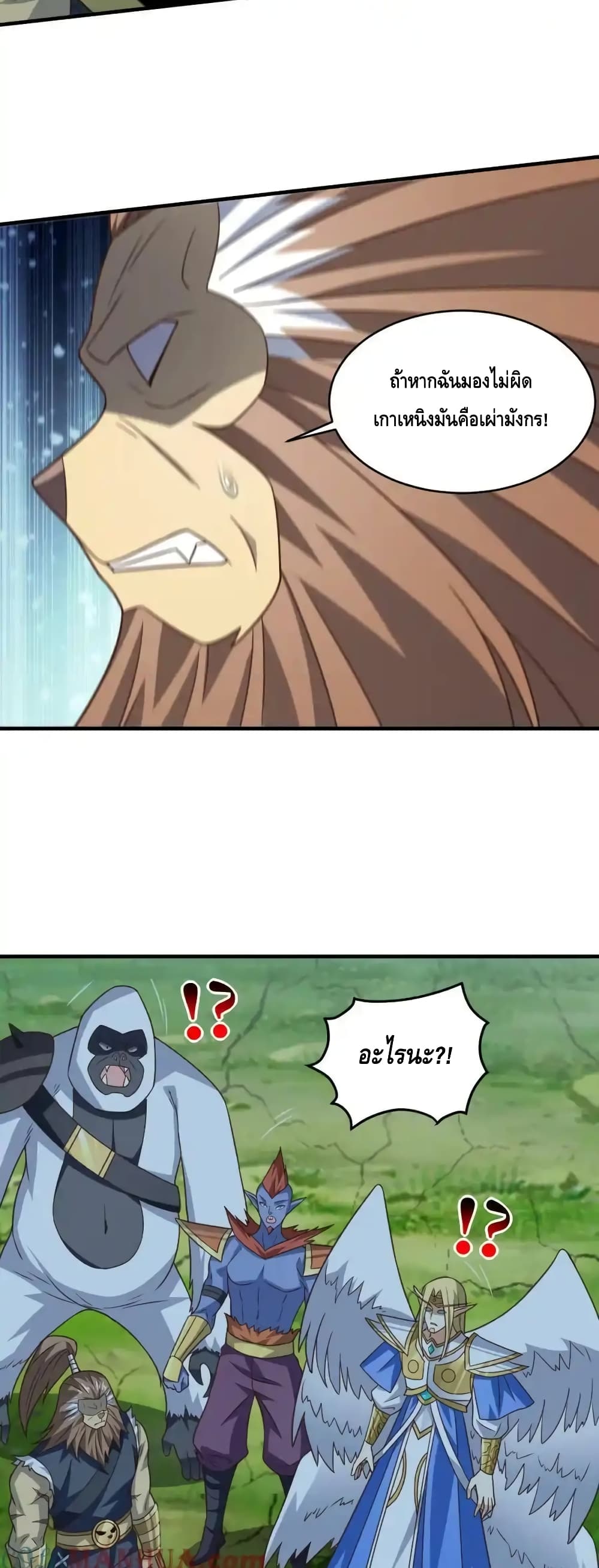 High Energy Strikes page 12