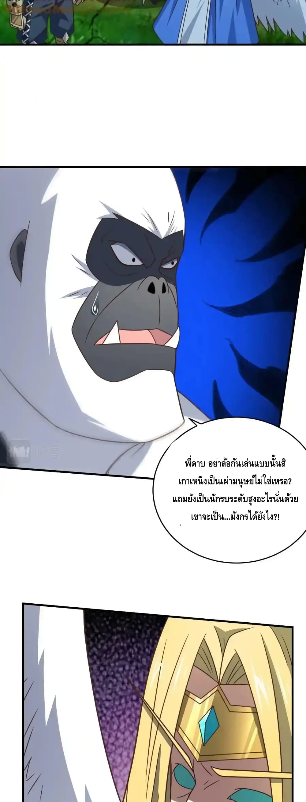 High Energy Strikes page 13