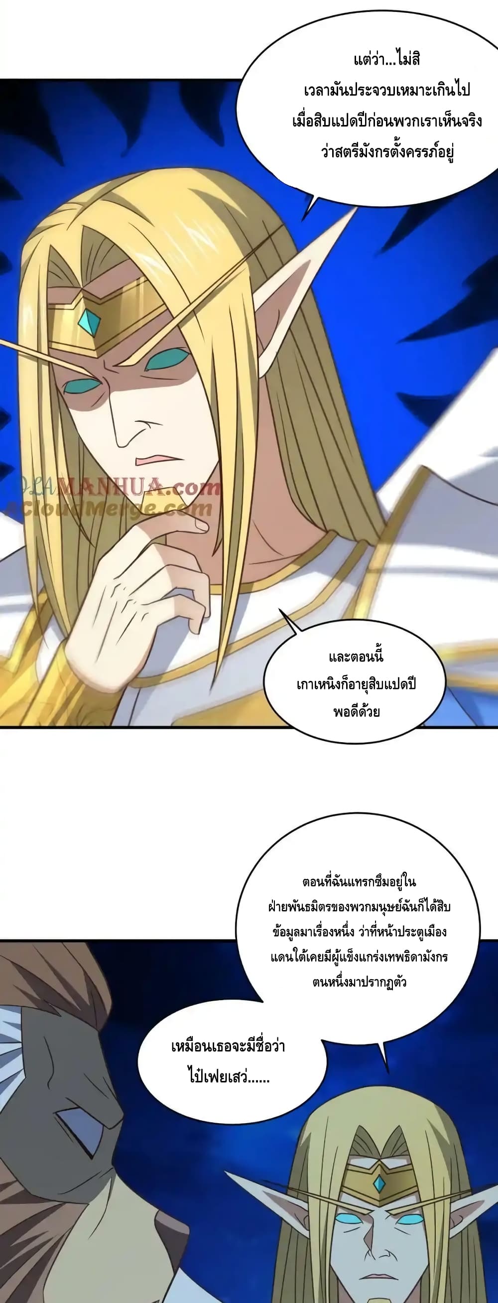 High Energy Strikes page 15
