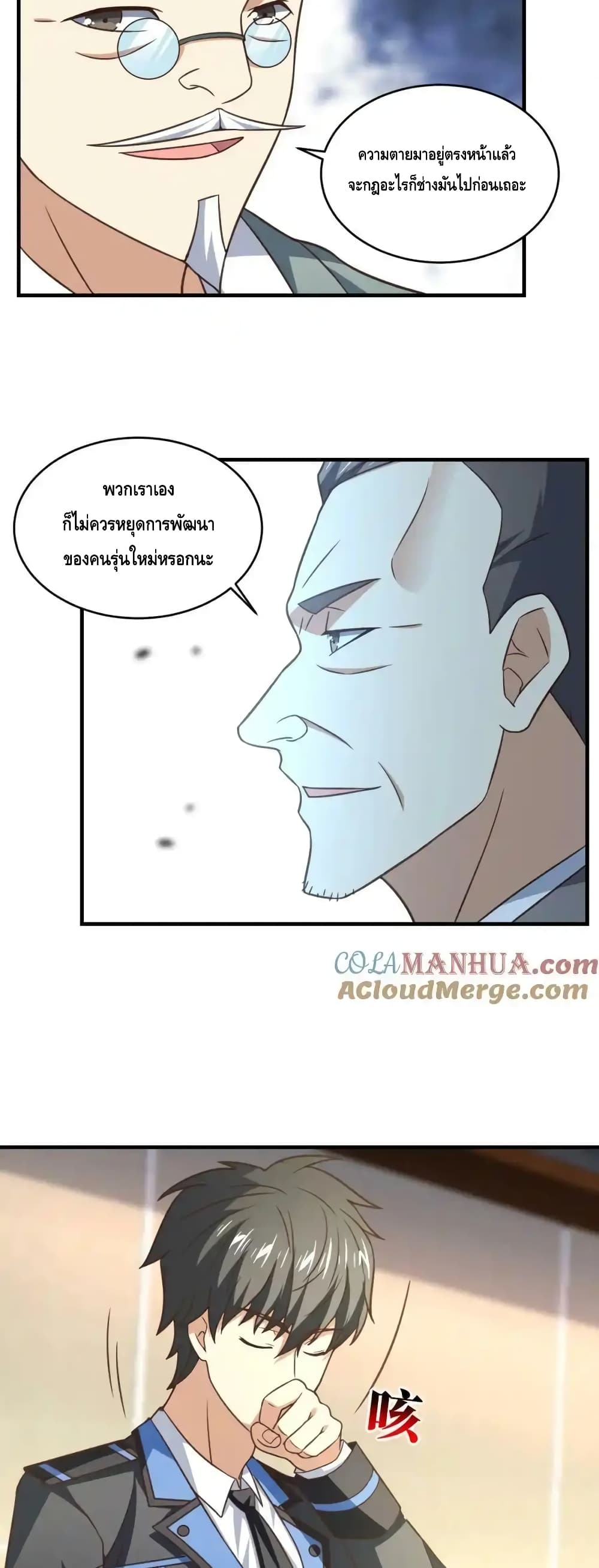 High Energy Strikes page 24