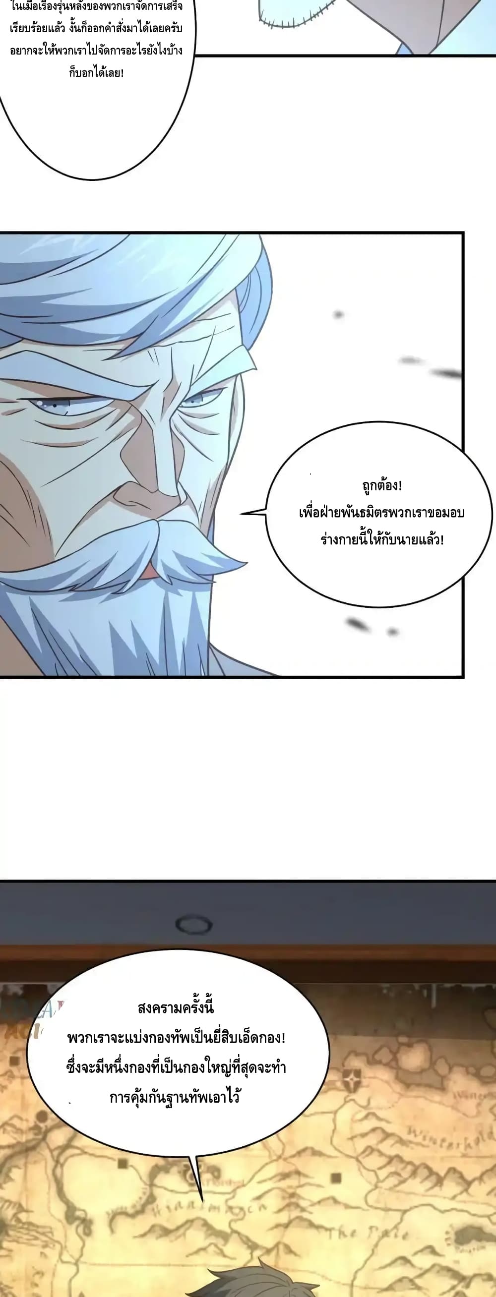 High Energy Strikes page 32
