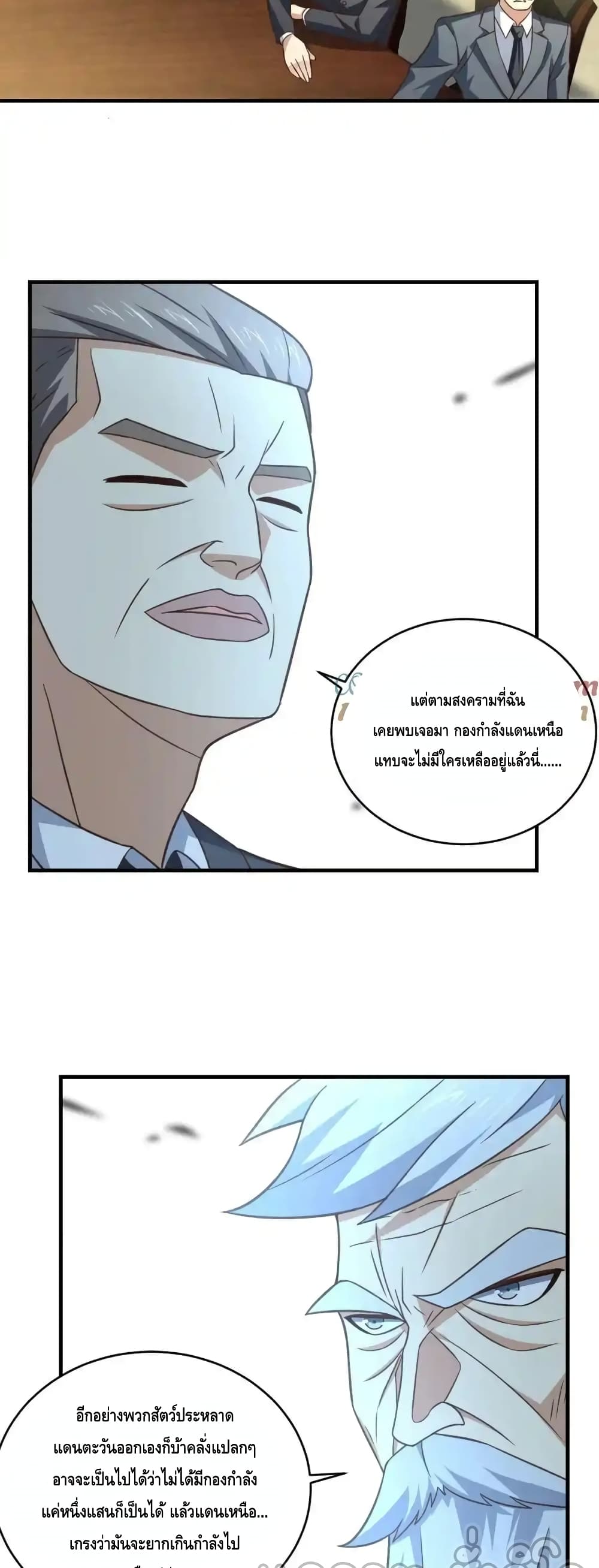 High Energy Strikes page 36