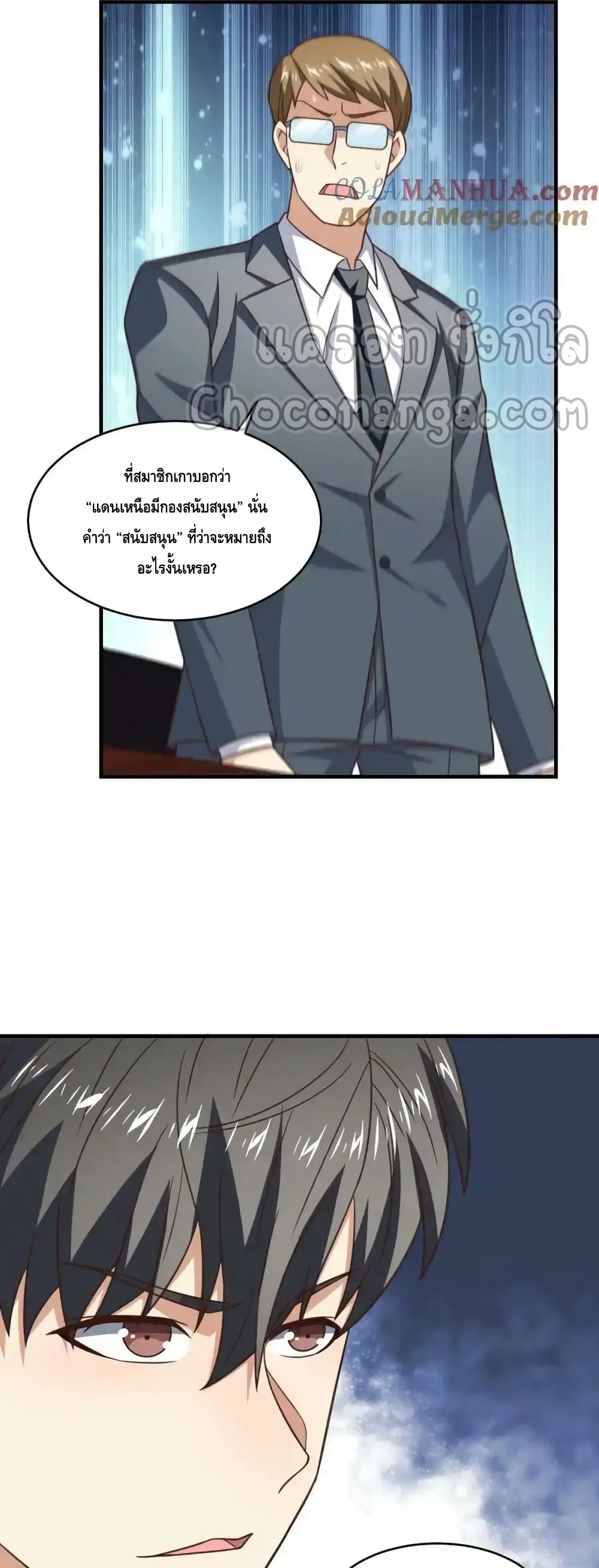High Energy Strikes page 40