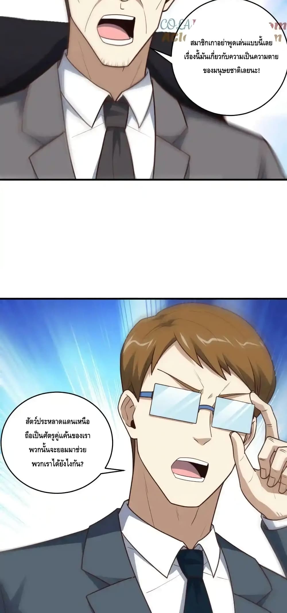 High Energy Strikes page 3
