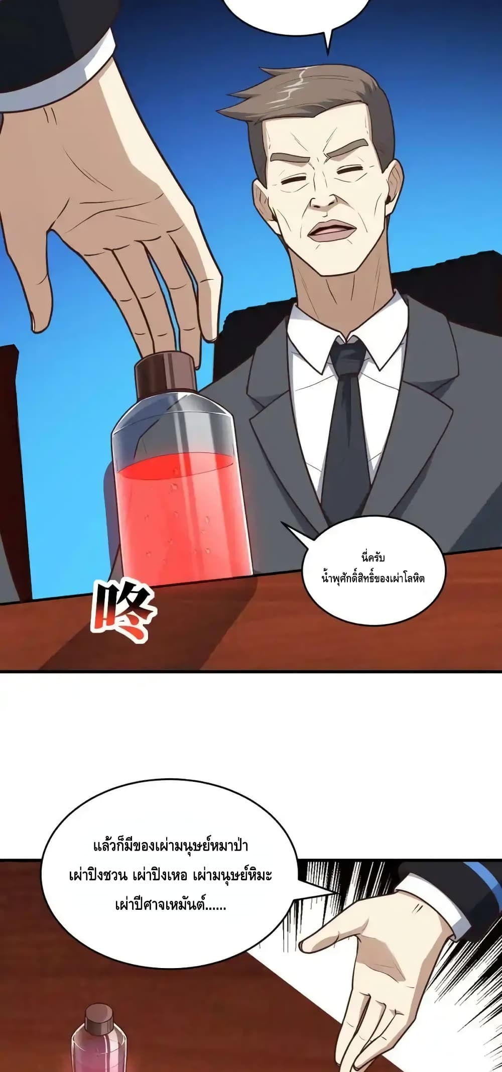 High Energy Strikes page 6