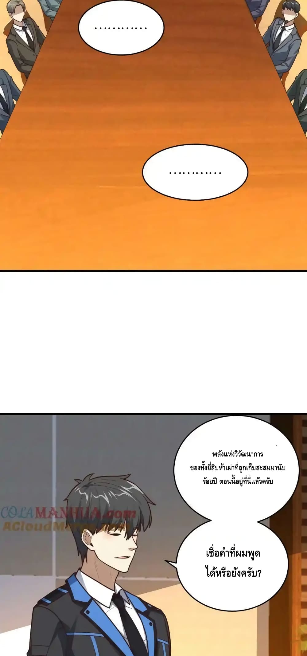 High Energy Strikes page 8