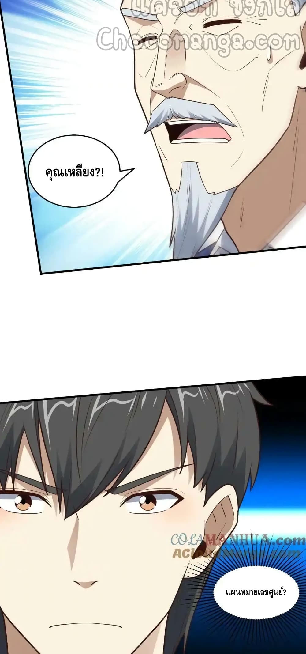 High Energy Strikes page 20