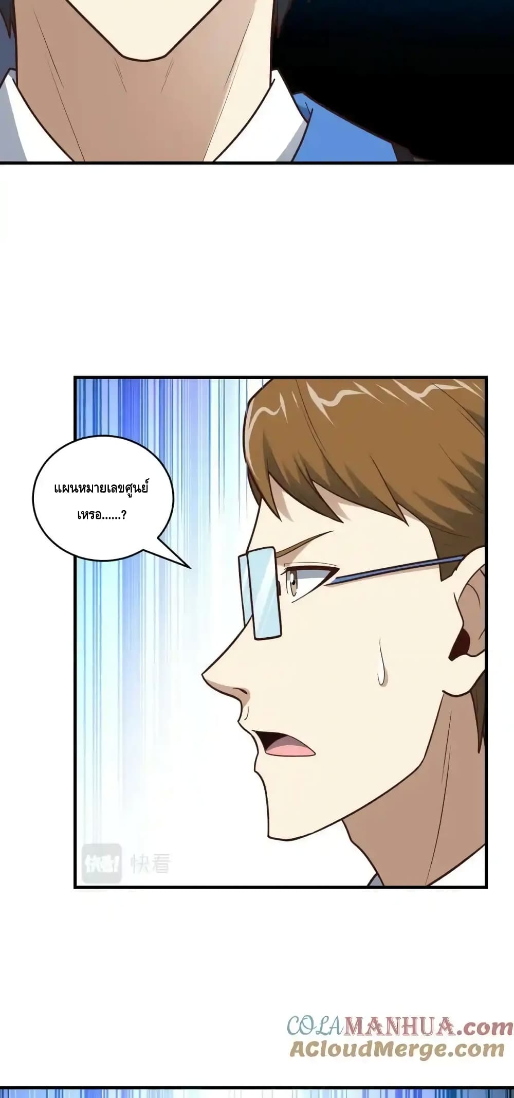 High Energy Strikes page 21
