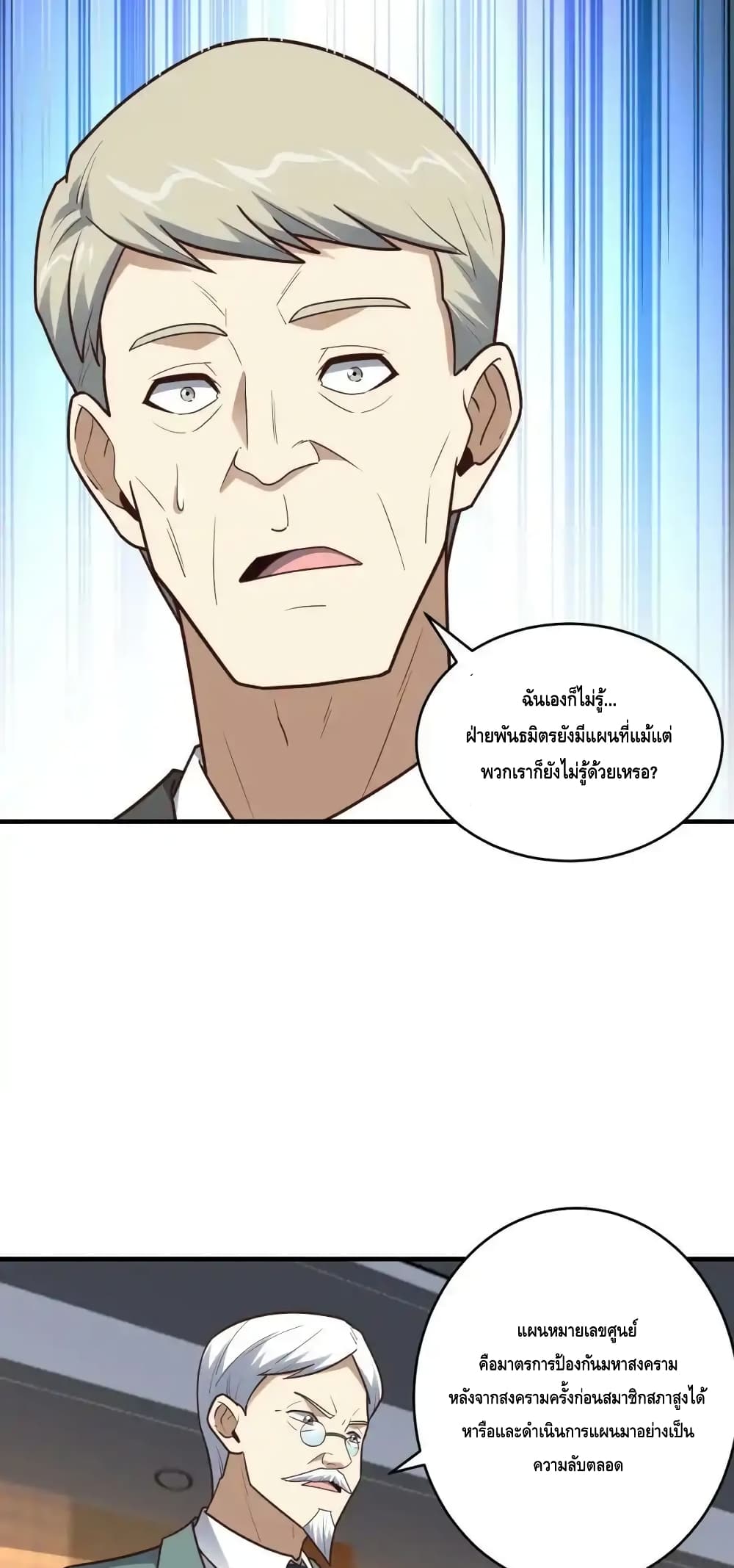 High Energy Strikes page 22