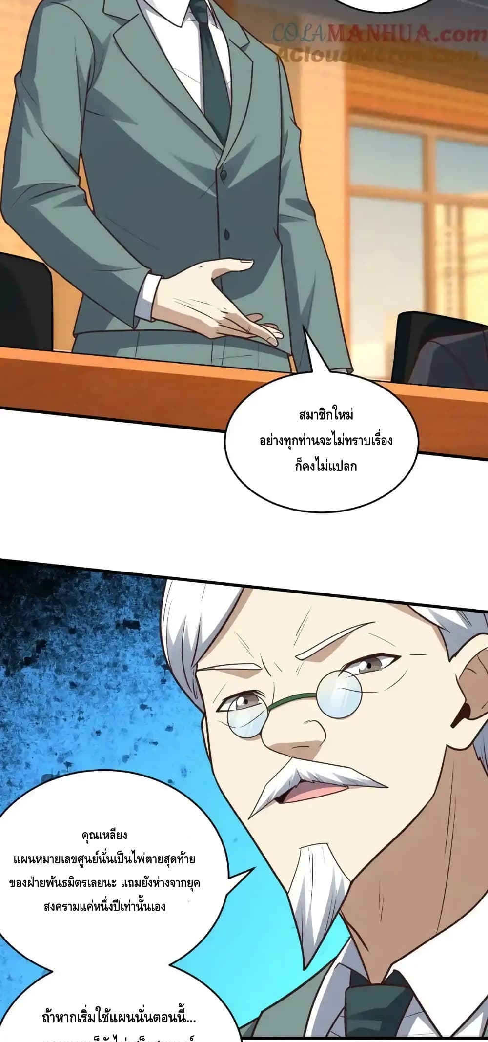 High Energy Strikes page 23