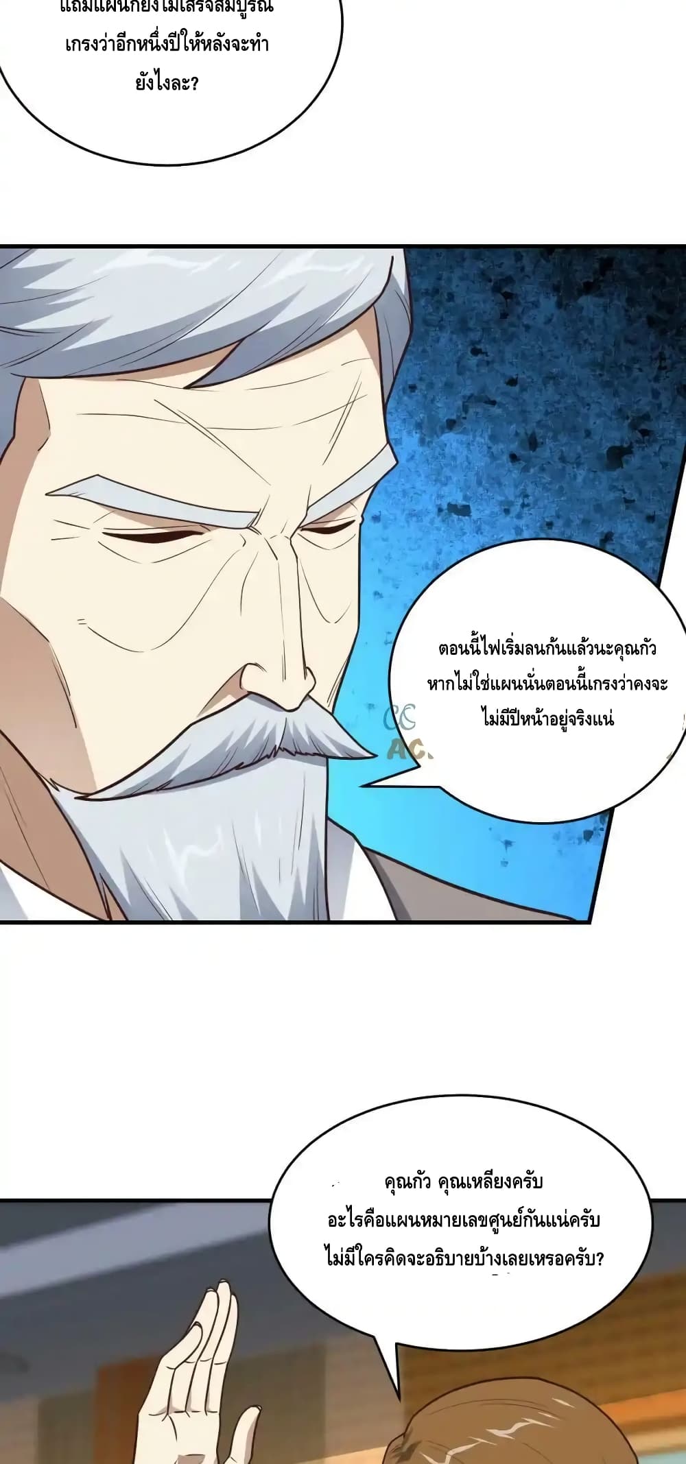 High Energy Strikes page 24