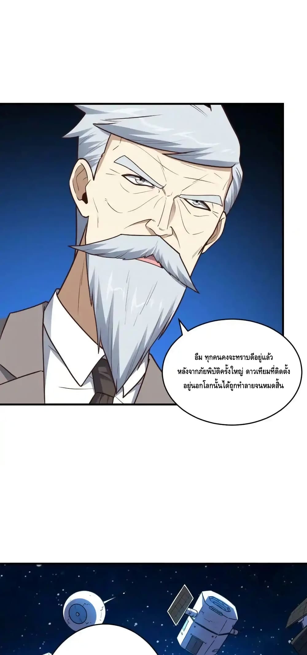 High Energy Strikes page 26