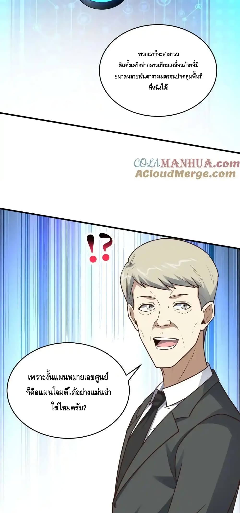 High Energy Strikes page 30