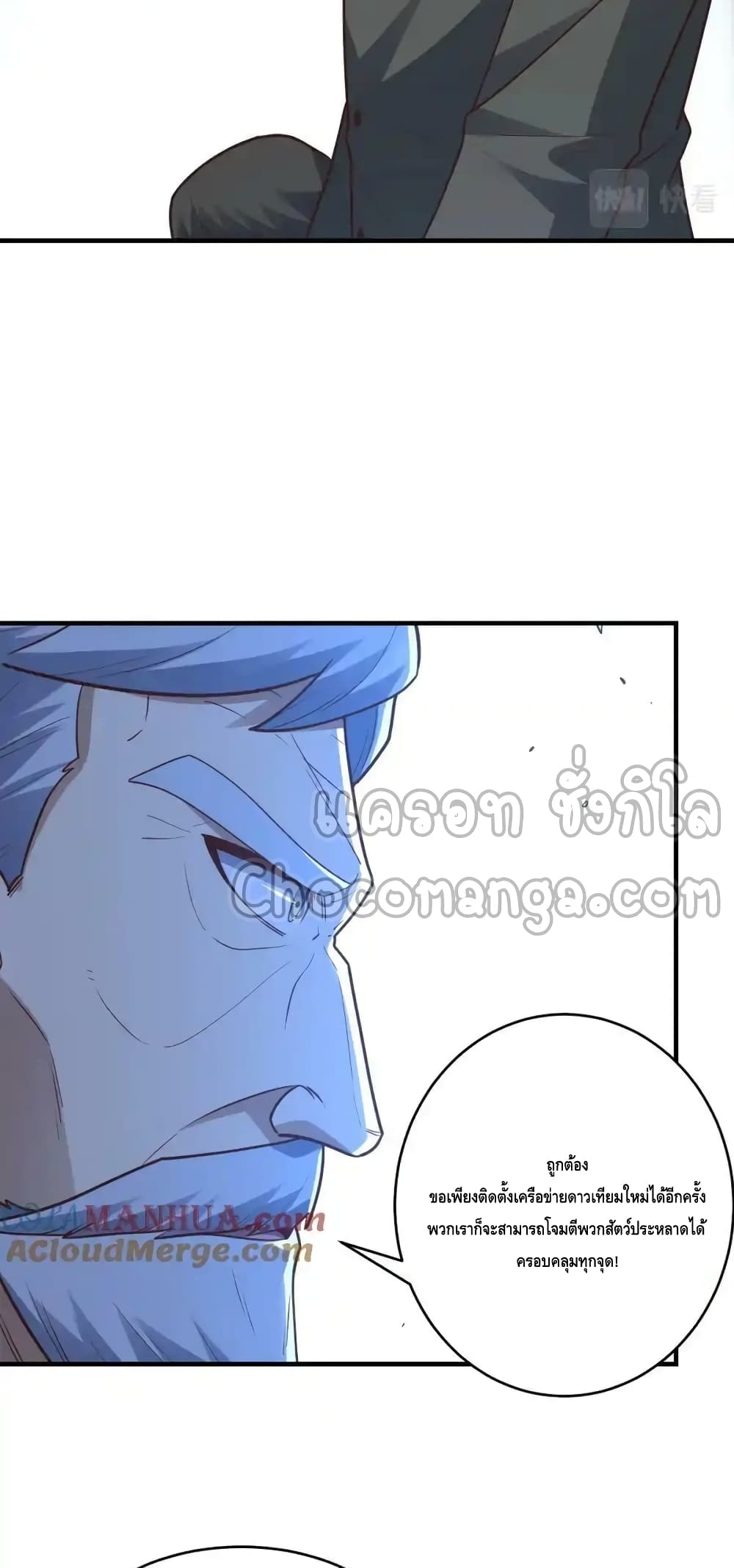 High Energy Strikes page 31