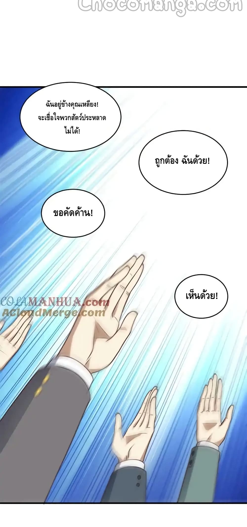 High Energy Strikes page 37