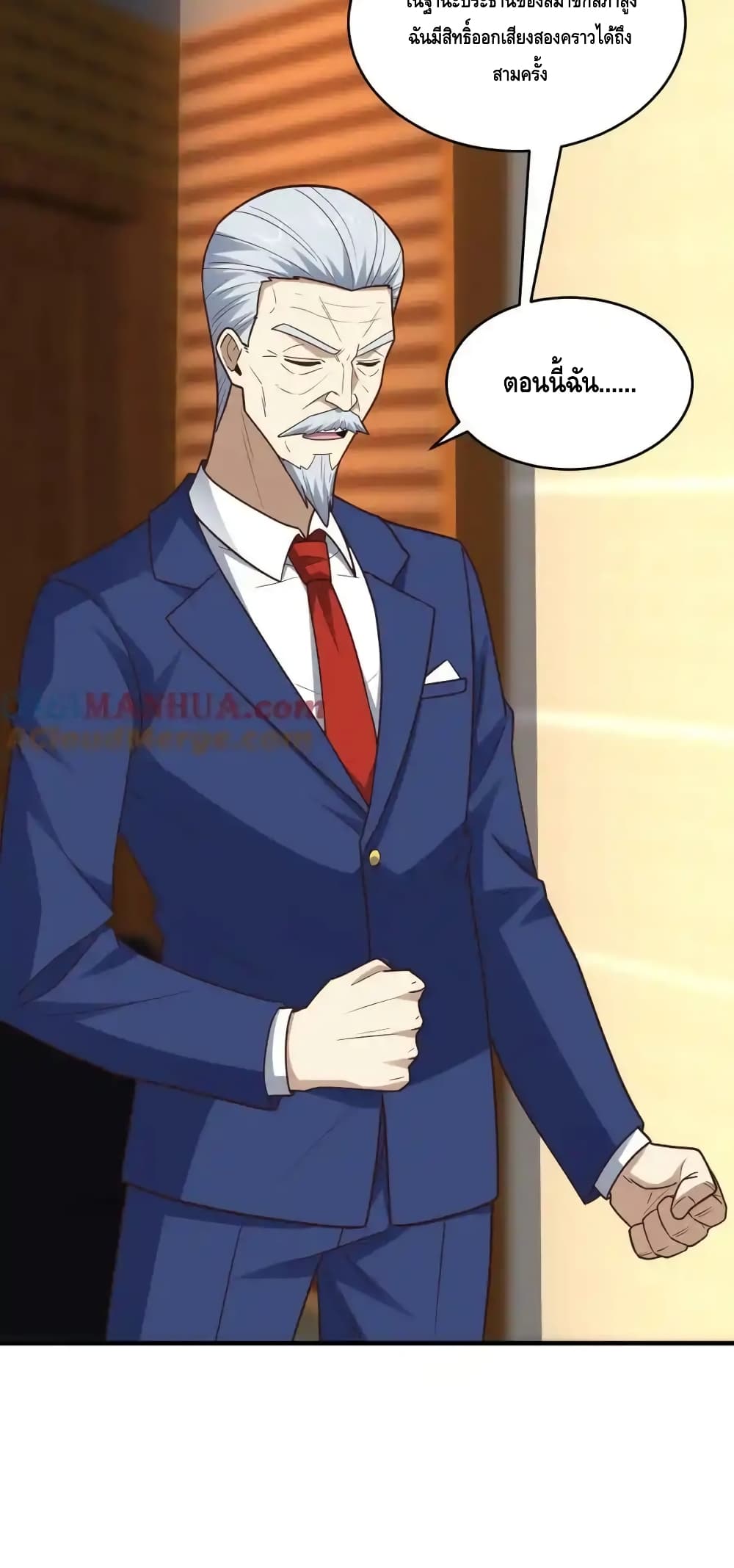 High Energy Strikes page 40