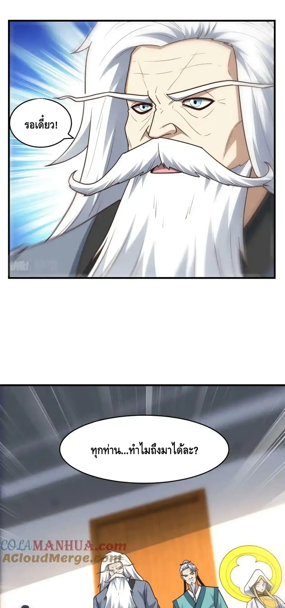 High Energy Strikes page 41