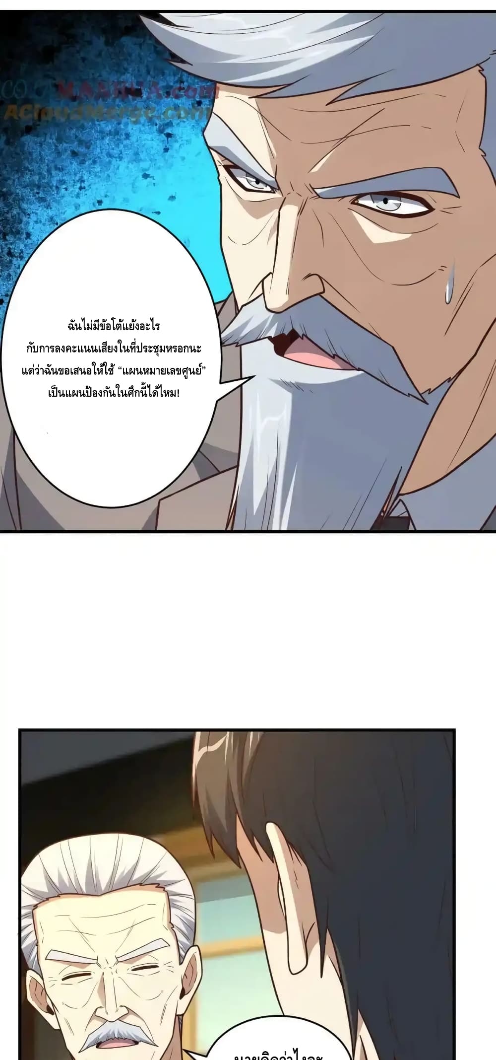 High Energy Strikes page 49